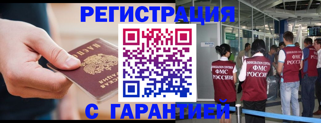 прописка регистрация в Будённовске