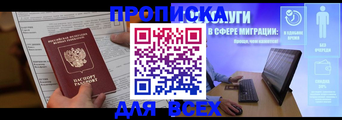прописка для кредита в Будённовске