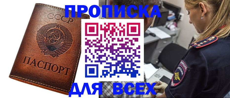 где прописаться в Будённовске