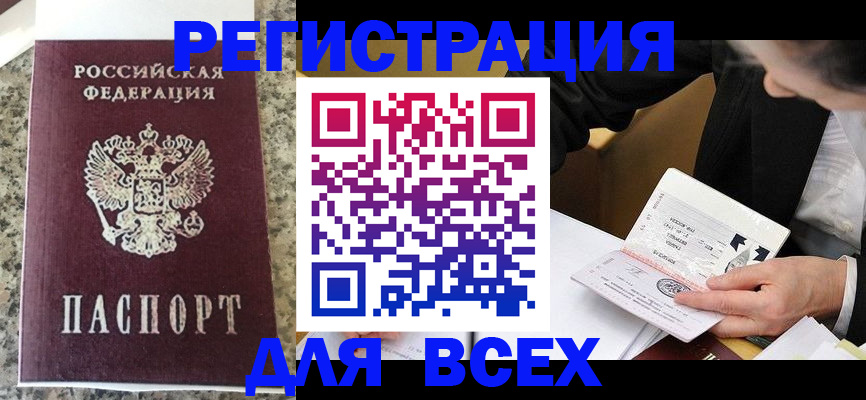 временная регистрация 2025 в Будённовске