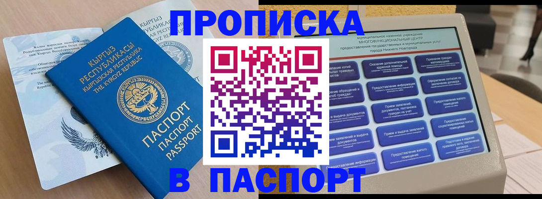 регистрация в Будённовске
